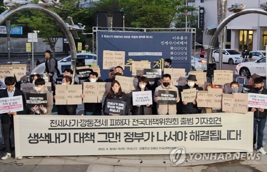 18일 오후 인천시 미추홀구 경인국철(서울지하철 1호선) 주안역 광장에서 '전세사기·깡통전세 피해자 전국대책위원회'가 출범 기자회견을 열고 전세사기 피의자들에 대한 엄벌을 촉구하고 있다.  사진 연합뉴스